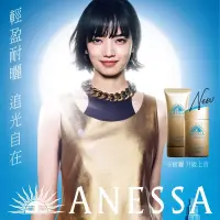 在飛比找蝦皮購物優惠-[現貨]SHISEIDO 資生堂 安耐曬 金鑽高效防曬露N 