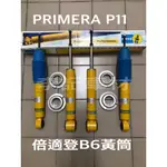 【李記車材】PRIMERA P11專用德國BILSTEIN倍適登 B6 SPORT黃筒避震器