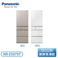 在飛比找蝦皮購物優惠-［Panasonic 國際牌］502公升 日本製 鋼板5門電