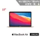 【福利品】Apple MacBook Air 13吋 M1 8核心 CPU 與 7核心 GPU/8G/256G