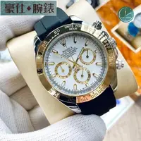 在飛比找蝦皮購物優惠-高端 Rolex勞力士手錶迪通拿 宇宙計型116508腕錶 