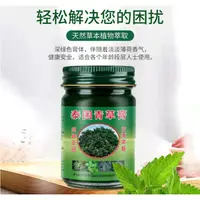 在飛比找蝦皮購物優惠-驅蚊膏 泰國驅蚊膏 青草膏 泰國青草膏 四季可用 男女可用清