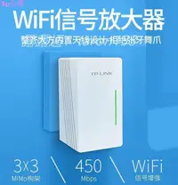 在飛比找露天拍賣優惠-TP-LINK TL-WA932RE 450M Wifi放大