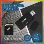 💪購給力💪【KINYO】USB 3.0讀卡機 KRC-120 隨插即用 SD MICROSD TF卡 讀卡機 記憶卡讀卡