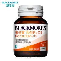 在飛比找Yahoo奇摩購物中心優惠-(買1送1)澳佳寶 Blackmores 活性鈣+D3 (3