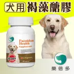 樂倍多 犬用(膠囊60顆)/貓用(粉狀90G) 褐藻醣膠保健膠囊/保健粉