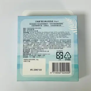 艾惟諾Aveeno 夏日煥光奇肌組（燕麥煥光奇肌保濕乳 30gx2）