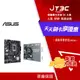 【代碼 MOM100 折$100】ASUS 華碩 PRIME H610M-E D4-CSM 主機板【兩入】★(7-11滿299免運)