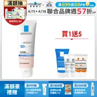 在飛比找PChome24h購物優惠-理膚寶水 全護清透亮顏防曬隔離乳UVA PRO 50ml