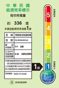 在飛比找Yahoo!奇摩拍賣優惠-＄柯柯嚴選＄Panasonic CS-RX28JDA2/CU