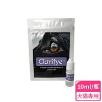 在飛比找森森購物網優惠-Clarifye 艾視明 犬貓專用點眼液 10ml(英國原裝