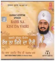 Gurmat Kirtan - Rabb na Kise Da Vairi Baba Ranjit singh ji [VCD]Gurbani