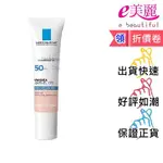 理膚寶水 全護清爽防曬BB霜(01自然色)SPF50 30ML 公司貨 可集點◆E美麗◆防曬 BB霜