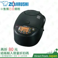 在飛比找蝦皮購物優惠-日本製 ZOJIRUSHI NW-VE10 電子鍋 VD18