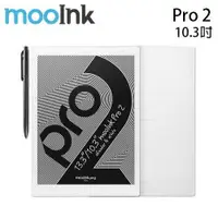 在飛比找有閑購物優惠-mooInk Pro 2 10.3吋電子書平板/閱讀器