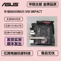 在飛比找露天拍賣優惠-現貨Asus/華碩主板Z270I/Z170I/B150I/M