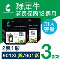 在飛比找ETMall東森購物網優惠-【綠犀牛】for HP 2黑1彩 NO.901XL (CC6