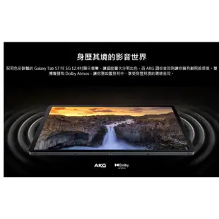 【傻瓜批發】板橋可自取 福利品 平板電腦 三星 Tab S7 FE 5G 12.4吋 64G/4G 安卓13