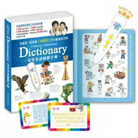 在飛比找蝦皮商城優惠-閣林 兒童美語圖解字典 含點讀筆 新包裝 紅色