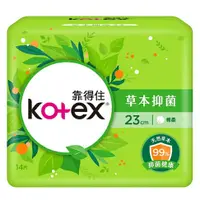 在飛比找蝦皮購物優惠-【Kotex靠得住】草本抑菌日用超薄衛生棉23cm(14片)