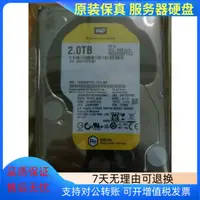 在飛比找露天拍賣優惠-原裝 WD/西部數據 WD2000FYYZ 2T SATA 