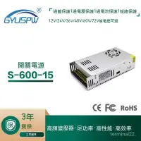 在飛比找蝦皮購物優惠-廠家220V轉15V600W工業開關電源LED燈具監控安防變