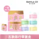 BANILA CO ZERO零感肌瞬卸凝霜 PINK HOLIDAY Mini限定版 7ml*5