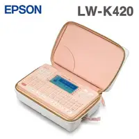 在飛比找蝦皮商城優惠-EPSON 愛普生 LW-K420 標籤印表機 夢幻美妝標籤