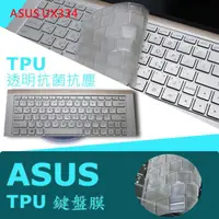 在飛比找蝦皮購物優惠-ASUS UX334 UX334FL TPU 抗菌 鍵盤膜 