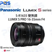 在飛比找Yahoo!奇摩拍賣優惠-台南PQS Panasonic 松下 S-R1635 變焦鏡