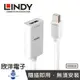 ※ 欣洋電子 ※ LINDY林帝 轉接器 主動式MINI DISPLAYPORT 1.2 TO HDMI 2.0 HDR 轉接器 (41063) 螢幕 iMac Macbook Mac 電子材料