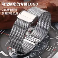 在飛比找蝦皮購物優惠-㊣♡ღ手表帶不銹鋼帶米蘭尼斯網帶適用dw手表女男超薄ck阿|