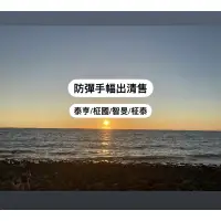 在飛比找蝦皮購物優惠-BTS 防彈少年團 智旻 泰亨 柾國 柾泰 手幅 單手