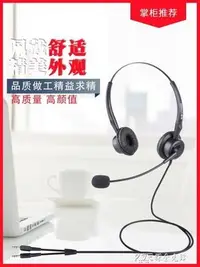 在飛比找Yahoo!奇摩拍賣優惠-杭普 VT200D 電話耳機客服耳麥雙耳話務員固話座機頭戴式