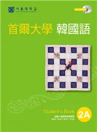 在飛比找TAAZE讀冊生活優惠-首爾大學韓國語2A（雙光碟1MP3＋1互動光碟）