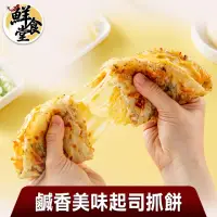 在飛比找momo購物網優惠-【鮮食堂】鹹香美味起司抓餅5包組(130g/包)