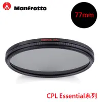 在飛比找蝦皮商城優惠-Manfrotto 77mm Essential系列 CPL