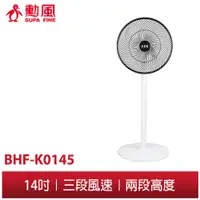 在飛比找蝦皮商城優惠-【勳風】14吋桌立兩用循環立扇 BHF-K0145 大風量 