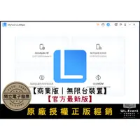 在飛比找蝦皮商城精選優惠-【原廠正版經銷】iMyFone LockWiper (iOS