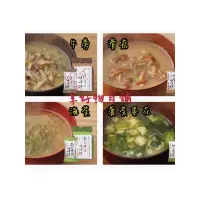 在飛比找蝦皮購物優惠-【現貨】日本 久原本家 茅乃舍 味增湯 多種口味 露營野餐 