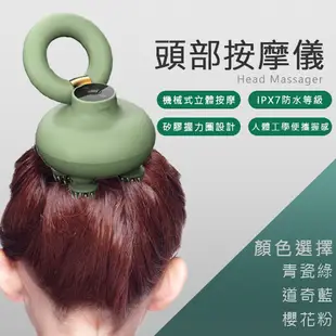 【 Mavoly 美樂麗 】無線防水 頭部按摩器 C-0603 馬卡龍色系/青瓷綠/道奇藍/櫻花粉