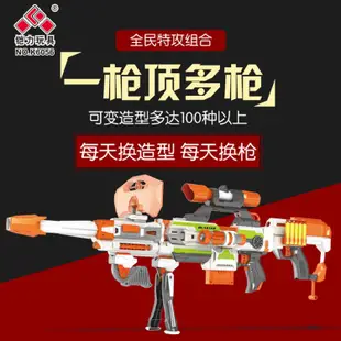 爆款❏┇△鎧力電動連發變形軟彈槍DIY組裝槍玩具槍百變槍兼容NERF孩之寶