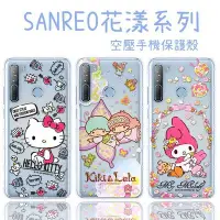 在飛比找Yahoo!奇摩拍賣優惠-【Kitty 雙子星 美樂蒂 】HTC Desire 20 