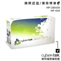 在飛比找蝦皮商城優惠-【Cybertek 榮科】HP C8543X / HP-43