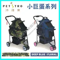 在飛比找蝦皮購物優惠-＜達達寵物＞petstro 沛德奧 小巨蛋系列 312PB 