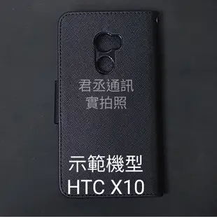 @JC君丞@HTC One X9 X9u/X10 X10u 經典撞色側掀可立書本式保護手機皮套 孔位精準 附發票