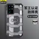 適用Samsung三星galaxy note20 ultra Case back cover手機殼防摔