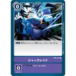 DTCG 數碼寶貝 DIGIMON 傑克突襲 傑克驚嚇 紫色 BT4-111 C 選項卡