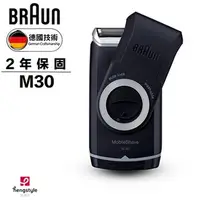 在飛比找7-ELEVEN線上購物中心優惠-德國百靈BRAUN-M系列電池式輕便電鬍刀M30