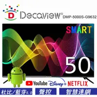 在飛比找蝦皮商城優惠-DECAVIEW 50吋 HDR 4K聯網液晶電視TV, 台